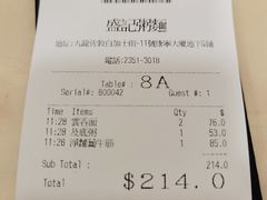 -盛记粥面(佐敦店)