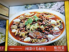 -川流不息·地道川菜·小龙虾(松东路店)