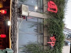 -田园印象·成都土菜院子(华阳店)