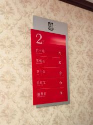 -南京医科大学友谊整形外科医院