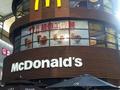 门面-麦当劳(番禺易发商业街店)