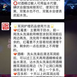 -花师傅穿孔·手穿·耳洞吧