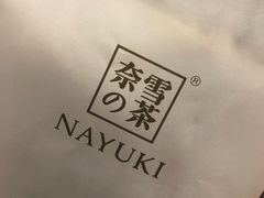 -奈雪的茶(凯德新都心店)