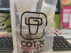 -茶月山·潮汕茶店(天河北店)