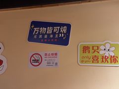 -玺炖·中国铁锅炖(南京东路店)