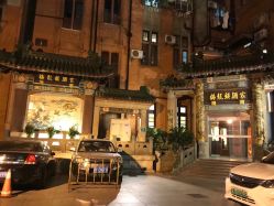 -梅龙镇酒家·宴会厅(南京西路总店)