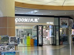 -GOOMI久米眼镜·蔡司·依视路·明月官方授权店(龙德紫金店)