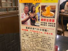 -丽的面家(多宝路店)