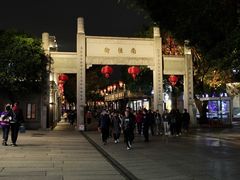 -星巴克(福州三坊七巷店)