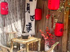 -古月四季