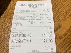 -机器人火炉披萨