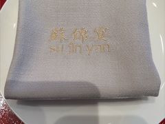 -蘇锦宴·淮扬菜烤鸭·小院(三元桥霄云路店)