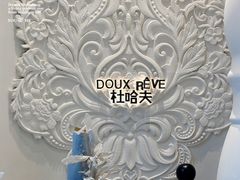 -杜哈夫DOUX RÊVE·生日蛋糕(日月光店)