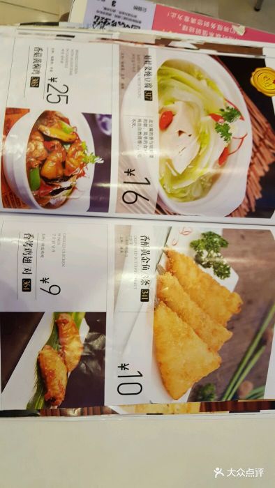嘉和一品粥(华联公益西桥店)--价目表-菜单图片-北京美食-大众点评网