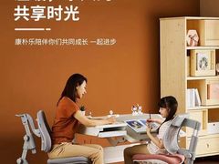 -康朴乐儿童学习桌椅(蓝色港湾店)