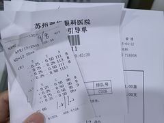 -苏州大学理想眼科医院