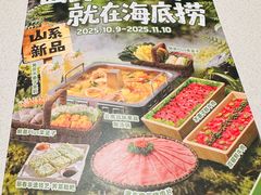 -海底捞火锅(长宁路龙之梦店)