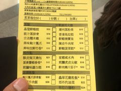 菜单-添好运点心专门店(中环IFC店)
