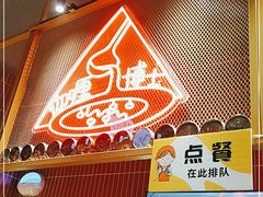 门面-伽喱博士 Dr.CURRY咖喱饭(太阳宫咖喱店)