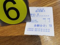 -港湾糖水