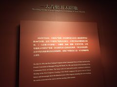 -中共一大纪念馆