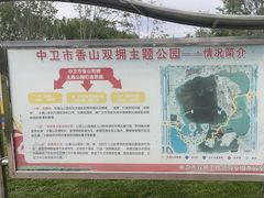 -香山公园