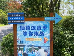 -茅山东方盐湖城景区