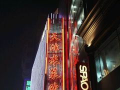 -米莱欧百货(吉利店)