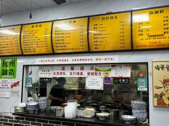-复兴面王(河东路起源店)