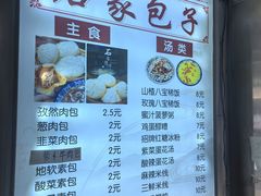 -清真石家包子(大皮院总店)