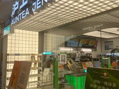 -沪上阿姨·臻选茶饮(上海环球港店)