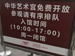 -中华艺术宫(上海美术馆)