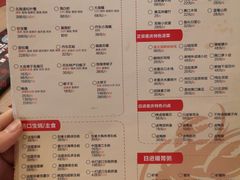 菜单-日进一片海.生腌海鲜火锅.宵夜烧烤(三里屯总店)