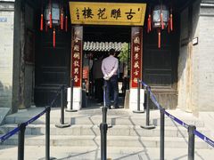 -口岸雕花楼