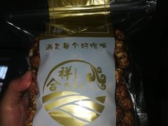-冰冰酱老味刨冰绵绵冰(中山路总店)
