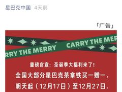 -星巴克臻选(北京颐堤港中心第二店)
