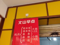 门面-文山荷鲜居(翠湖店)