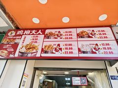 -鸡柳大人(汇金新地广场店)