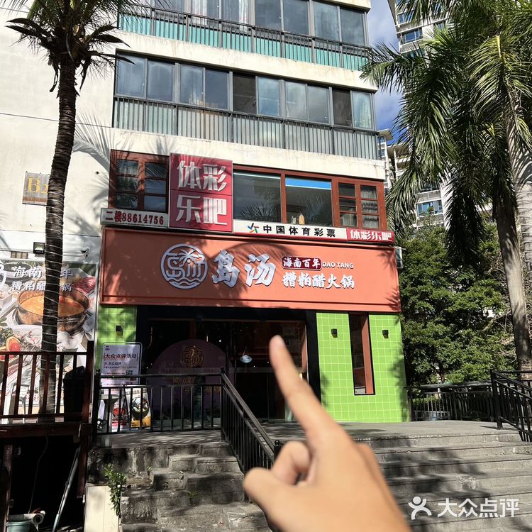 来三亚一定要吃原汁原味的糟粕醋