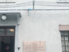 -张乐平故居