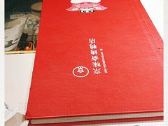 -京味斋·北京烤鸭(北京南站洋桥店)