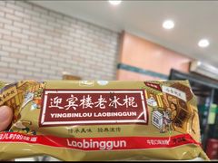 -迎宾楼(解放西街店)