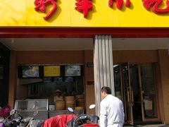 门面-新丰小吃(中山中路分店)