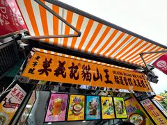 -官也街