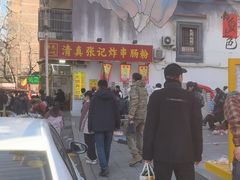 -张记炸串肠粉