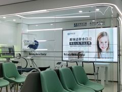-大连美琳达联合口腔