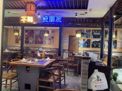 -来涮蜀鲜货火锅串串香(菜市口店)