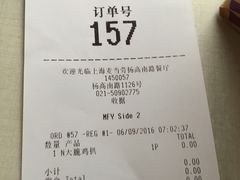 账单-麦当劳(杨高南路店)