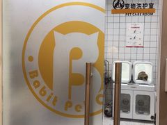 -BABIT巴比特宠物(MOMOPARK店)