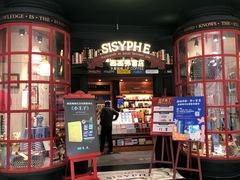 -西西弗书店(城西银泰城店)